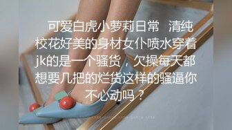 漂亮美眉 看到帅小伙大洋吊 笑的多开心 表情多渴望 被无套输出 内射