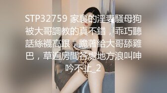 内射旗袍小媳妇儿，美臀细腰