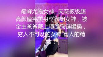 国产TS系列比女人还美的赵恩静黑色网袜JK制服约啪 被激烈操射继续给猛男口交打飞机