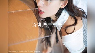 【新片速遞 】  女儿刚刚放学就被我拔下裤子开操❤️撅高高屁股，不草等何时~ 