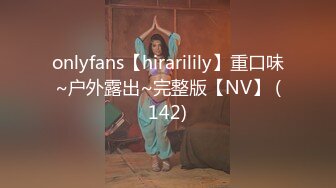 onlyfans【hirarilily】重口味~户外露出~完整版【NV】 (142)