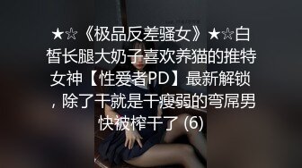 高颜值小姐姐 最近有人搞直播变态 这个我不会 啊啊好爽顶的我好舒服用力操我的逼 妹子太警觉了差点翻车