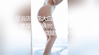 曾火爆全网大神sweattt完整原版无水印 专约极品白富美绿茶婊3部