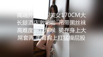 ❤清纯大奶小骚货，炮友伸进内衣狂揉捏，大屌深喉插嘴，主动骑乘位操逼，拉珠双腿后入猛干