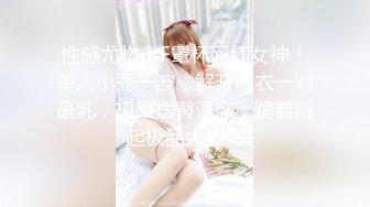 【全網推薦】【淫妻母狗】露出癖少婦淫妻『詩妍』露出擴陰器調教 清純的外表下隱藏著一顆騷動的心～55V原版高清 (8)