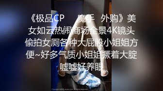   火爆推荐超魅性爱七彩女神月光女神04.29金发小美女魅惑淫语男友啪啪 操的胡言乱语