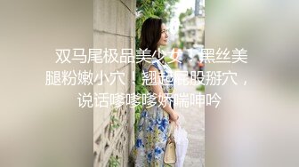 【全網推薦】【海角社區亂倫大神老吳有兩個女兒破處兄弟女兒後續】戶外商業街的激情內射 精彩對白刺激 口交足交內射户外商业街的激情内射！精彩对白刺激无限！口交足交。。。