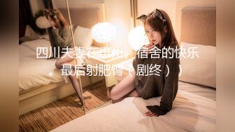 千禧傳媒 QX004 悶騷女教師被迫多人混戰 王以欣