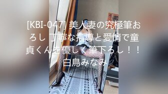 【极品窈窕淑女】金颜希厨娘の性爱物语 性感小嘴吸吮圆硕龟头 美妙后入紧致嫩穴 Q弹撞击爆肏少女 爽爆了