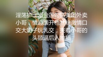 校花下海首次3P被轮着操【苍小妹】蝴蝶穴遭了大罪了，小嫩妹被插得眉头紧蹙，又疼又爽，让人看了佳作 (1)