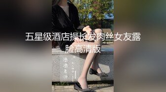 【05学妹】校花女神! 突破尺度~脸逼同筐~抠穴自慰~流白浆!