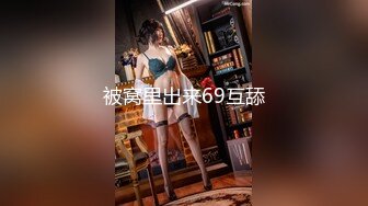 被窝里出来69互舔