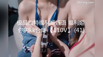 宾馆约操人瘦奶大D乳幼师女同学 骑乘特别会扭动 操的全是白浆很有感觉 多姿势冲刺猛操 完美露脸 高清720P版