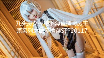 《魔手☛外购⚡极品CP》堪比岛国坑神老M品牌餐厅女厕偸拍~拍完私处再拍露脸全身~又能看脸又能看逼无水原版 (2)