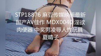 国产麻豆AV MDX MDX0140 淫欲面试间 新人女优 盼容