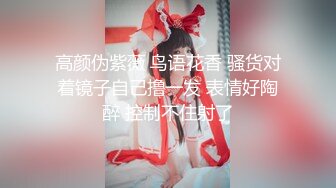 《硬核炸弹稀缺资源》优质超强调教大佬【奴隶物语】新奴兔兔之少女劳改屋完结~露出体罚圈养调教生活玩弄女人最高境界