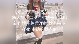 补漏12-22未流出过酒店偷拍小情侣玩SM 乖乖女手铐捆绑 脚插骚穴 强制高潮 堪比AV