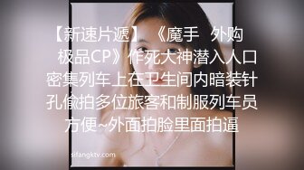 怕姐姐知道偷摸跟我出来，寻找靠谱单男3P