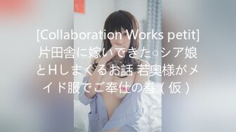 美乳女神到友人家看貓被強制高潮全身顫抖白色汁液