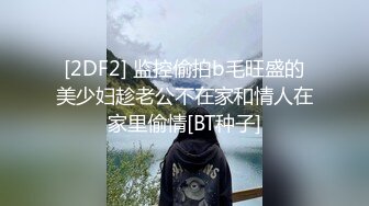 【精品推荐】国产比女人还美的CD惠奈酱跟小胖哥一起3P伪娘余喵喵 轮番爆操被插到抽搐射精_clip