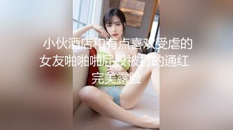 与同事去开房(下集) 