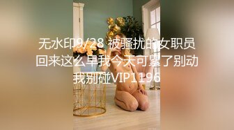 【新片速遞 】  高颜值黑丝伪娘 身材高挑 自己撸着小仙棒上位被小哥哥操的表情好舒坦 