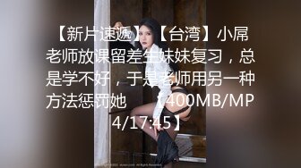 极品巨乳肥鲍外围绿茶婊【顾灵曦】私拍 口交打炮全自动你的女神有钱人的母狗