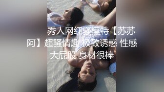 STP26856 失业白领 女租客没钱交房租穿着性感内衣诱惑房东做爱租金减半