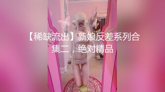 【中秋双节大瓜】“我老公的很短，好久没做爱你一插就想喷水”抖音巨乳贵妇找鸭子