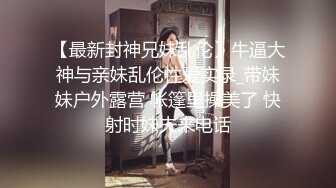 TMW236 李蓉蓉 骚母调教女儿男友 口活调教性解放 天美传媒