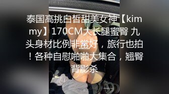 【网爆门事件】香港中越混血嫩模Ador大尺度性爱私拍流出