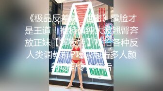 【不看后悔】土豪1万块搞超极品妹纸回家玩 被土豪干了两炮 晚上还陪唱歌 凌晨还要自慰 心疼一波 高清源码录制 (1)