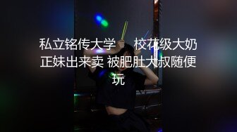  出租屋操好身材年轻小美女，又圆又翘的屁股骑在鸡巴上感受很销魂啊，抱着啪啪大力抽送