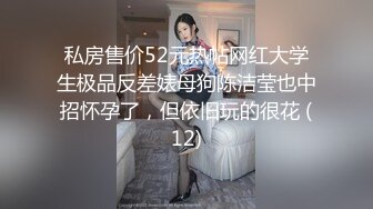 【新片速遞 】 【AI换脸视频】欧阳娜娜 可爱小美女，嫩穴淫水流[无码]【水印】