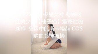 国产嫩妹纸口交 叫声超棒 长相一流身材火辣