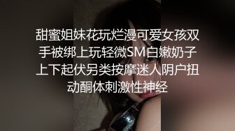 STP24227 两只萝莉小母狗  无毛白虎一线天  双马尾00后嫩妹和闺蜜双人秀  玻璃棒菊花小逼双洞其插 &amp;