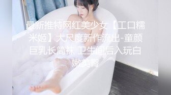 ✅小母狗调教✅可爱双马尾JK小学妹被主人爸爸公园调教，清纯小萝莉被肏出白浆，被艹的时候喊爸爸 唔～喜欢被男人操