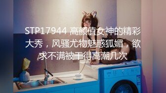 【极品抖音❤️稀缺资源】最新《疯狂抖音10》美女们也是拼了 作死露B露毛疯狂内裤秀 全身真空 精彩多多