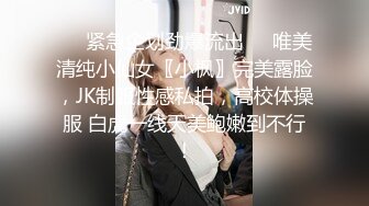 [2DF2] 90后年轻小夫妻同城约啪单男酒店一起淫乱3p,美女身材妖艳性感,被单男接连爆插,受不了嗷嗷大叫![BT种子]