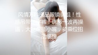 清纯漂亮学妹被迫下海【你的04年小情人】深喉~上位骑乘性爱啪啪道具自慰！爽