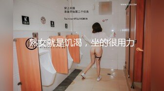 熟女就是饥渴，坐的很用力