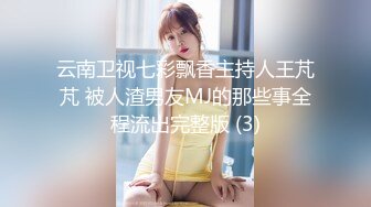 【国产版】[XSJKY-066]娃娃 强上我的黑丝巨乳姐姐 开发浪姐的M属性 性视界传媒