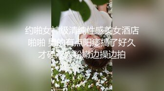 【东方明珠之恋】世纪之塔国际宾馆玩弄极品身材漂亮女主 玩的小浪货瘙痒娇喘苦笑不止 高清1080P原版无水印