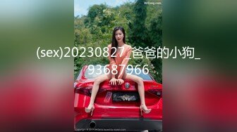   魔都绿帽淫妻主动找最近火爆的强壮黑人鸭操美乳女友 抱着打桩各种操最后口爆