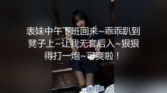 【新片速遞】  科技园女厕蹲守模样精致爱笑小美人 一道细长肉缝缺少滋润有点涩