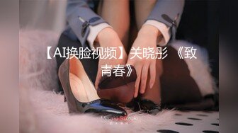 【AI换脸视频】关晓彤 《致青春》