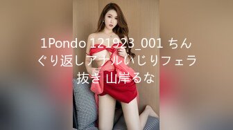 1Pondo 121923_001 ちんぐり返しアナルいじりフェラ抜き 山岸るな