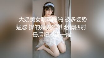 【新速片遞】 巨乳漂亮美眉吃鸡啪啪 大奶子大乳晕 这身材真极品 人又漂亮 看着都硬邦邦 