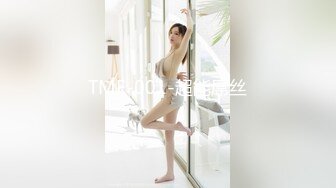 TMF-001-超能屌丝