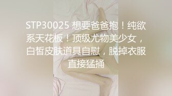 STP33300 說話嗲嗲的新人年輕學妹，豐滿胸部 脫光光奶子亂顫，特寫帶血的鮑魚